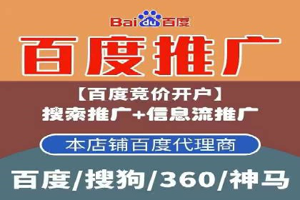 百度信息流广告推广策略及效果分析